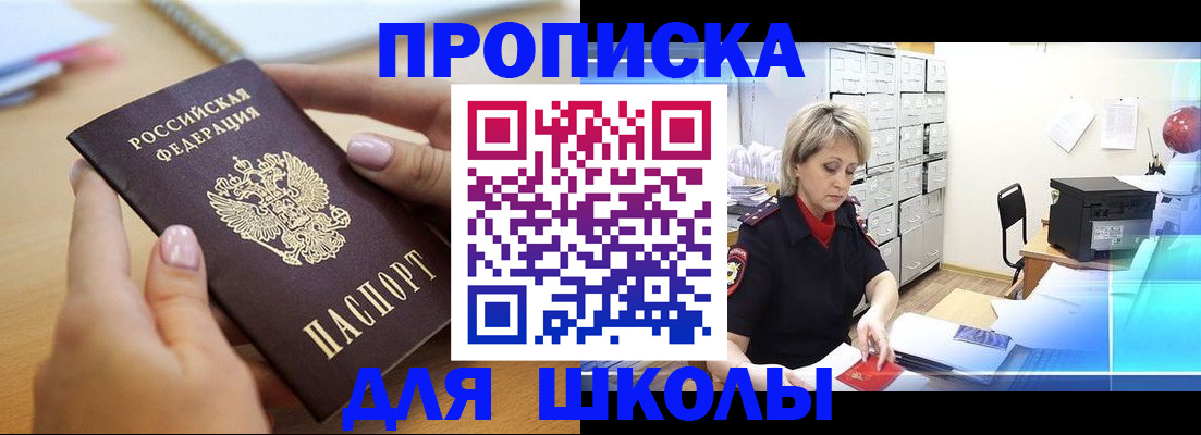 где прописаться в Великих Луках