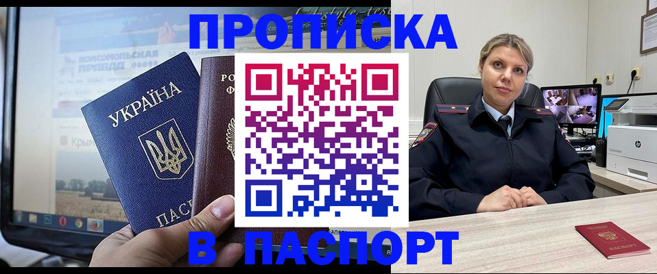 прописка в квартире в Великих Луках