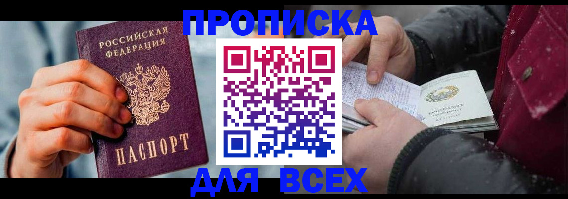временная регистрация поиск в Великих Луках