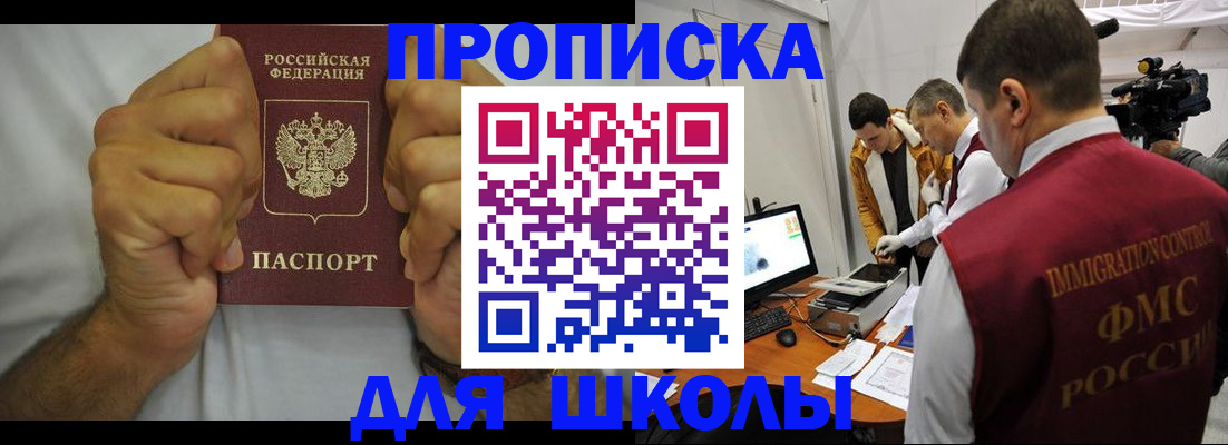 временная регистрация недорого в Великих Луках