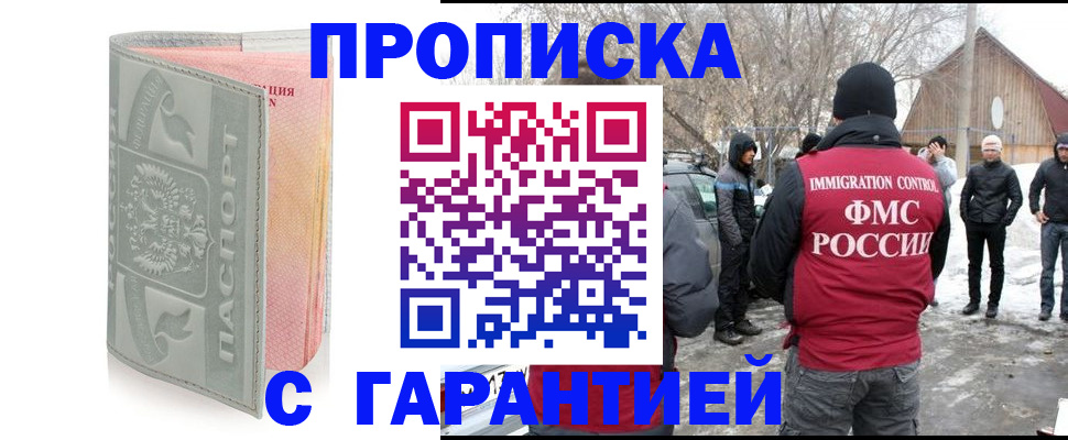 временная регистрация надежно в Великих Луках