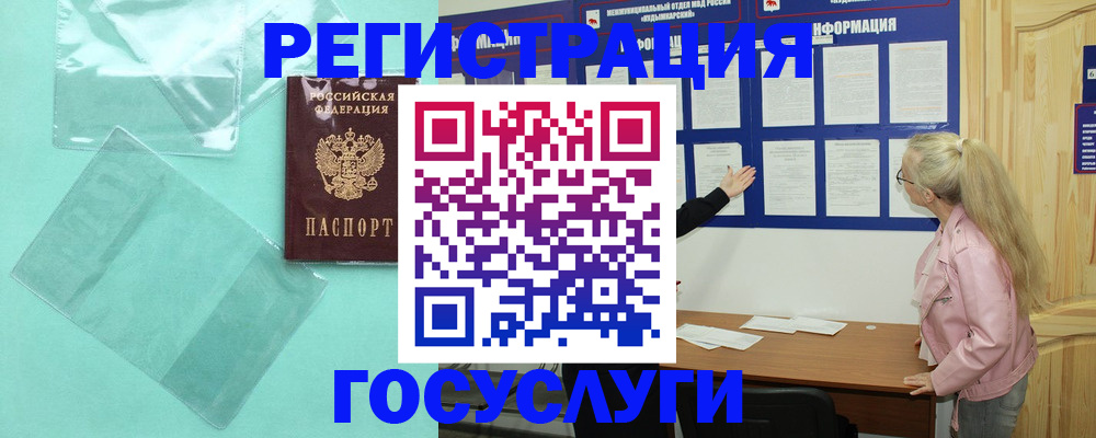 прописка для военкомата в Великих Луках